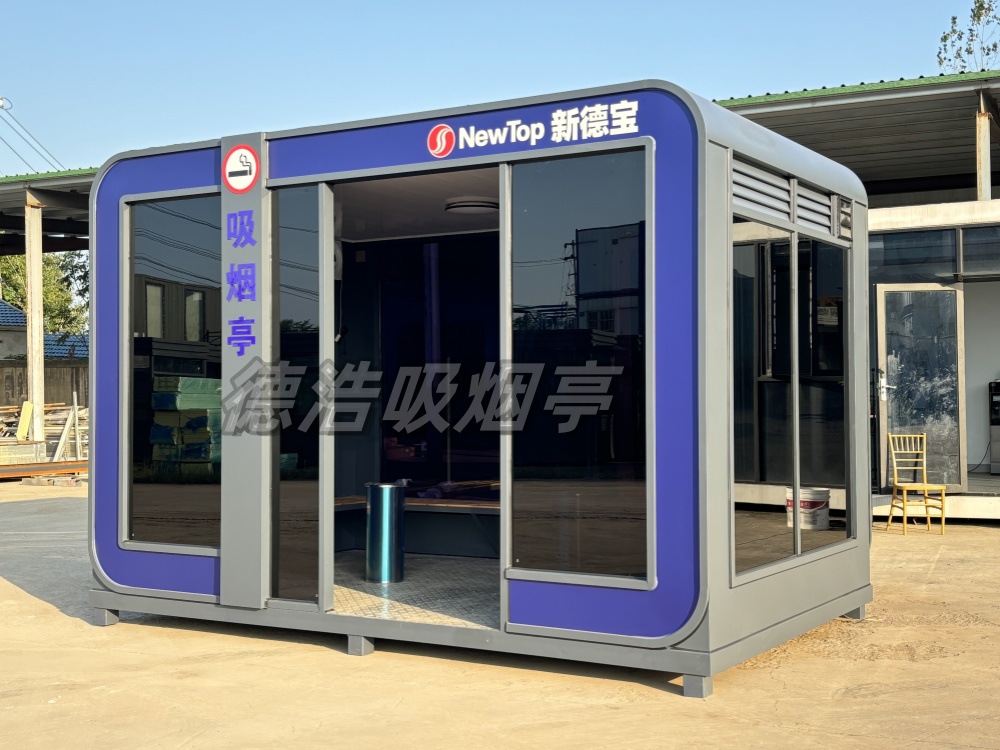 吸烟亭14.jpg