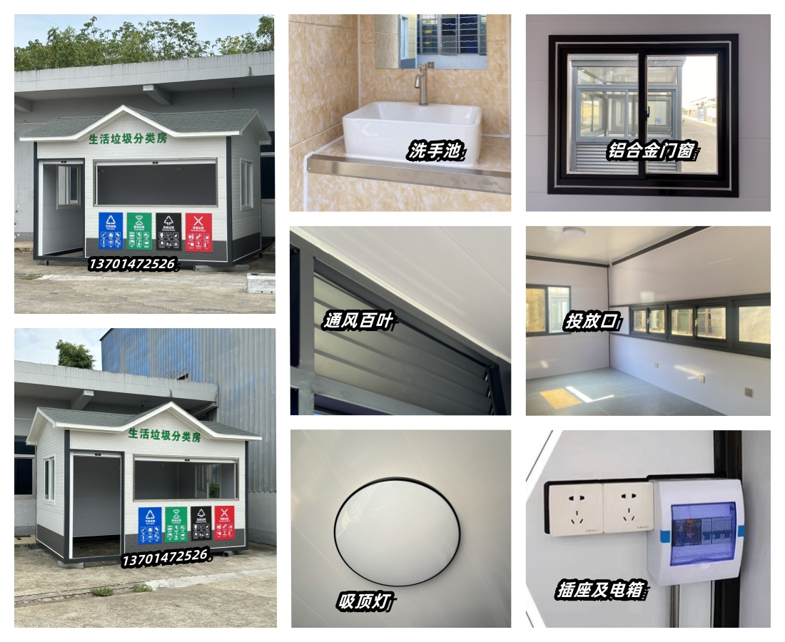 1727937603492283.jpg 垃圾房18.jpg