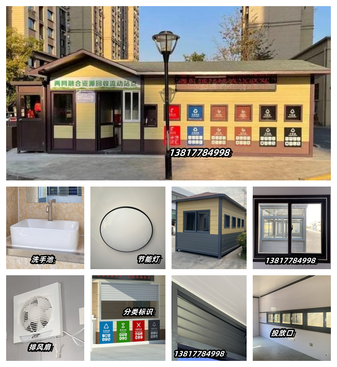 1727948067930949.png 垃圾房20.png