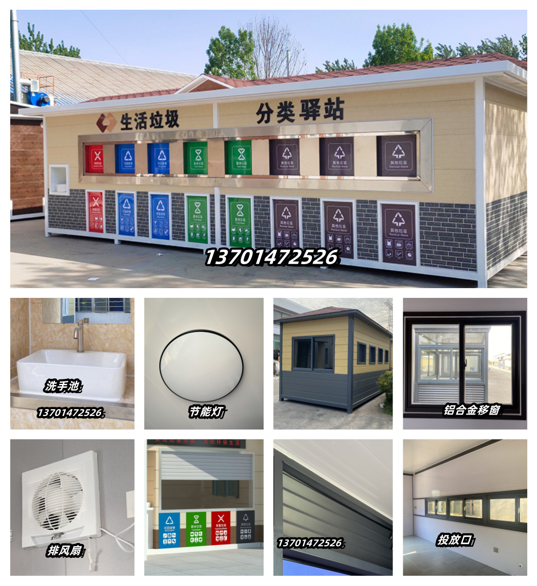 1727948376118010.png 垃圾房21.png