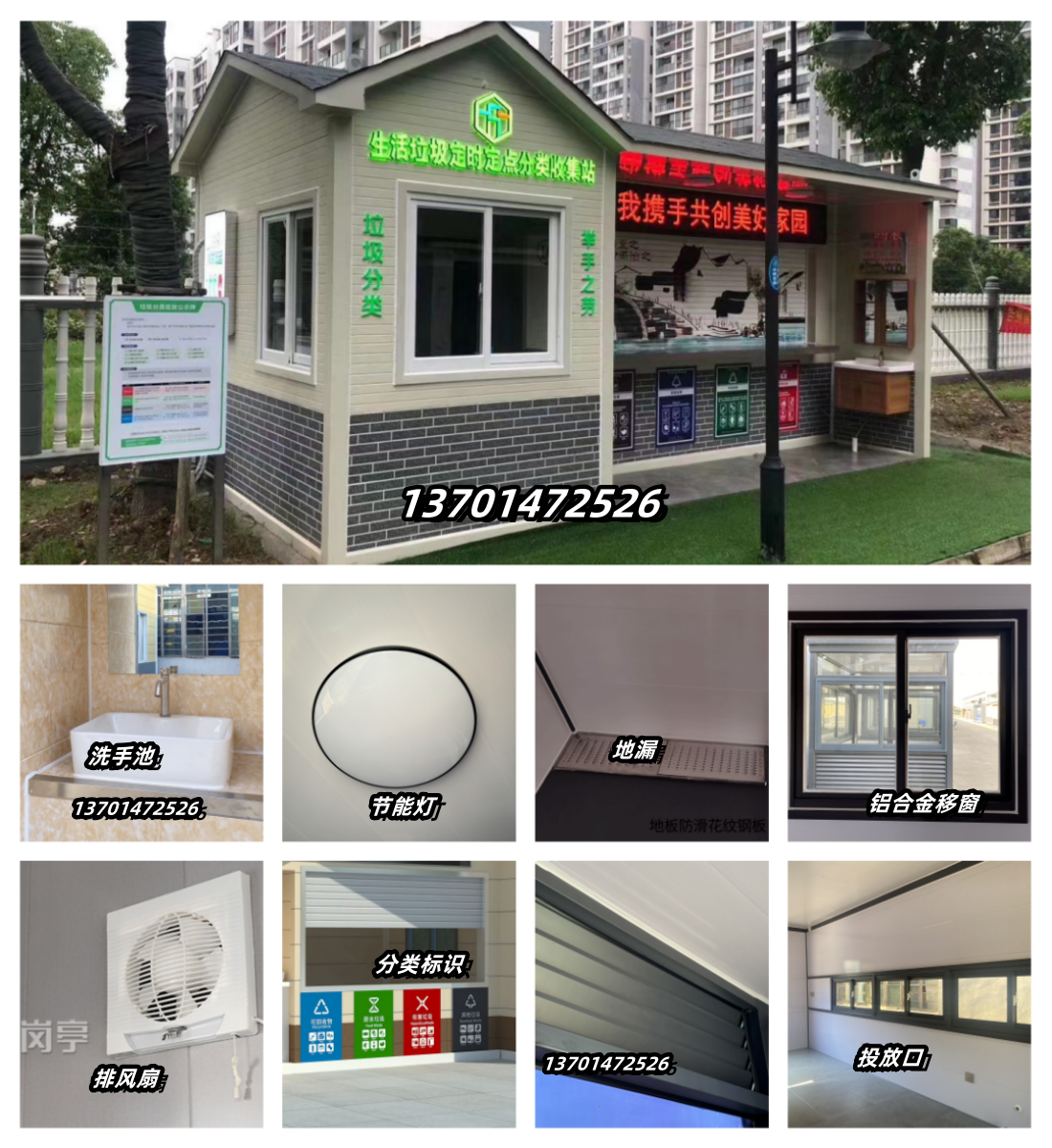 1727948614865024.png 垃圾房22.png