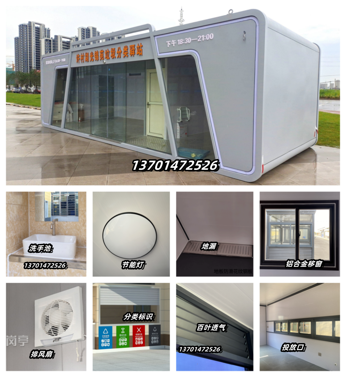 1727948782428596.png 垃圾房23.png