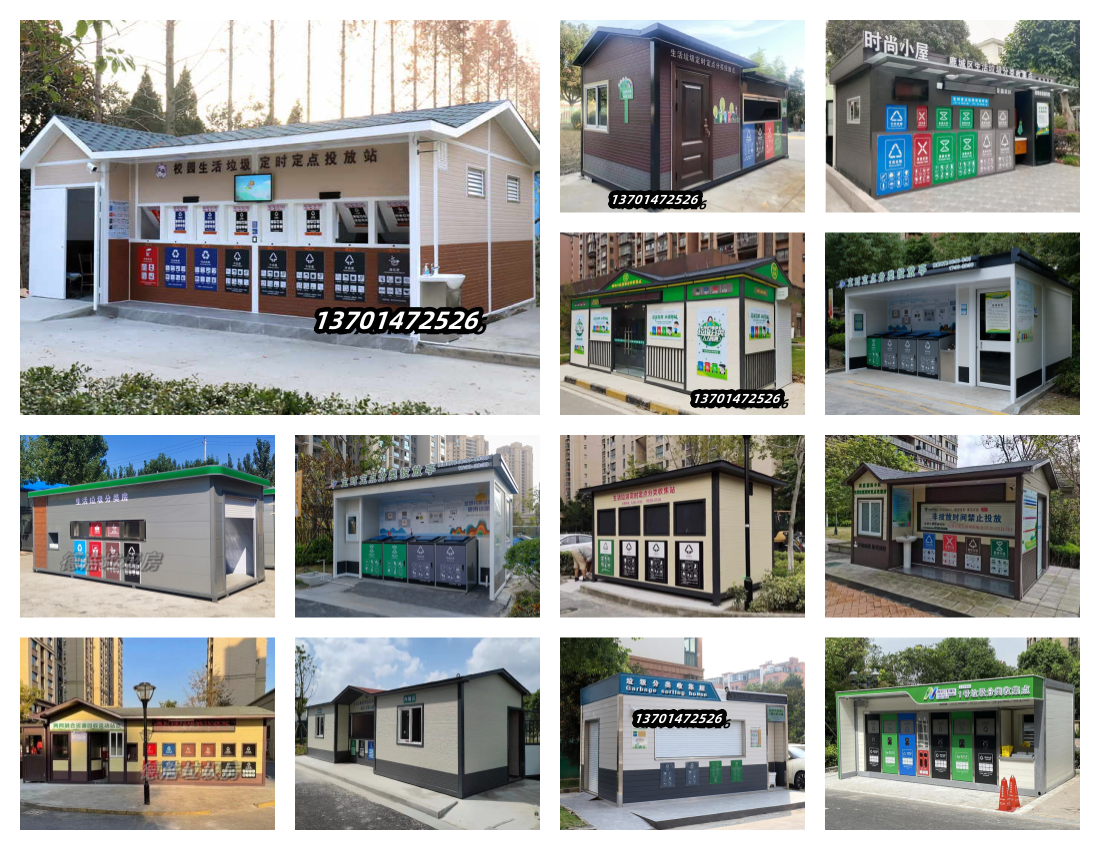 1727949046340768.png 垃圾房19.png