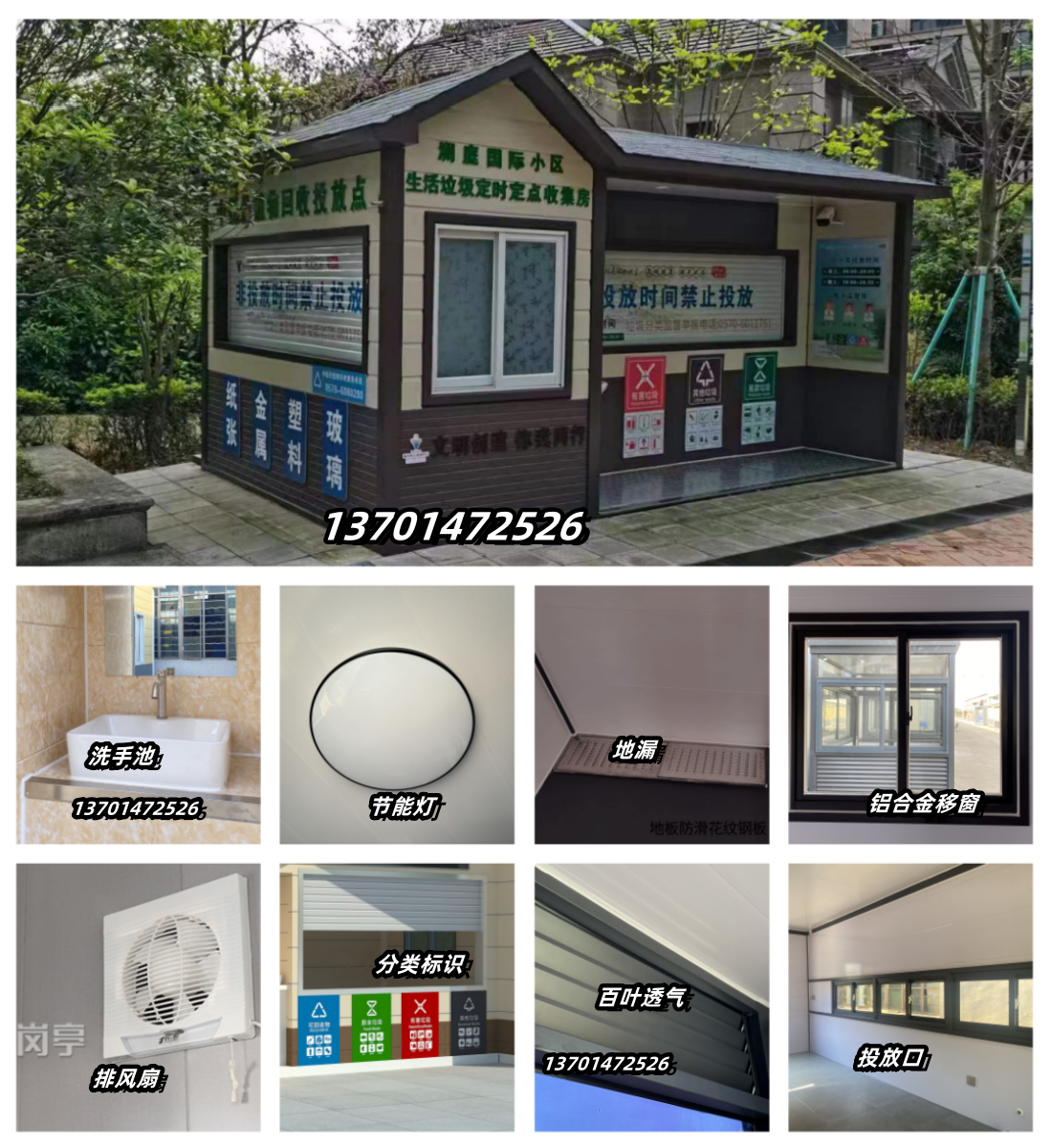 1727949149356991.png 垃圾房26.png