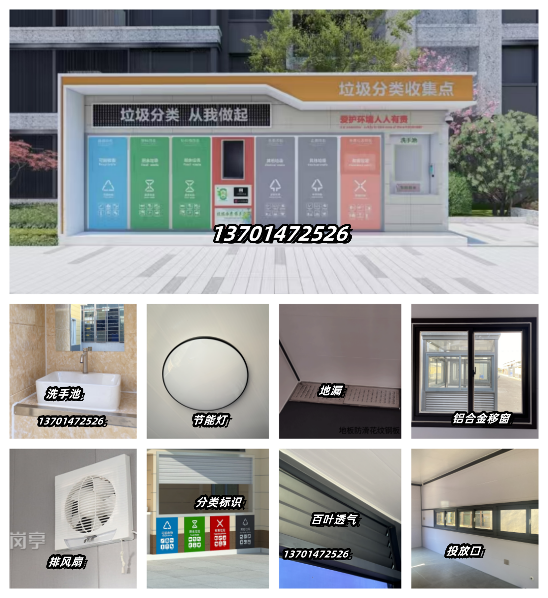 1727949299113586.png 垃圾房25.png