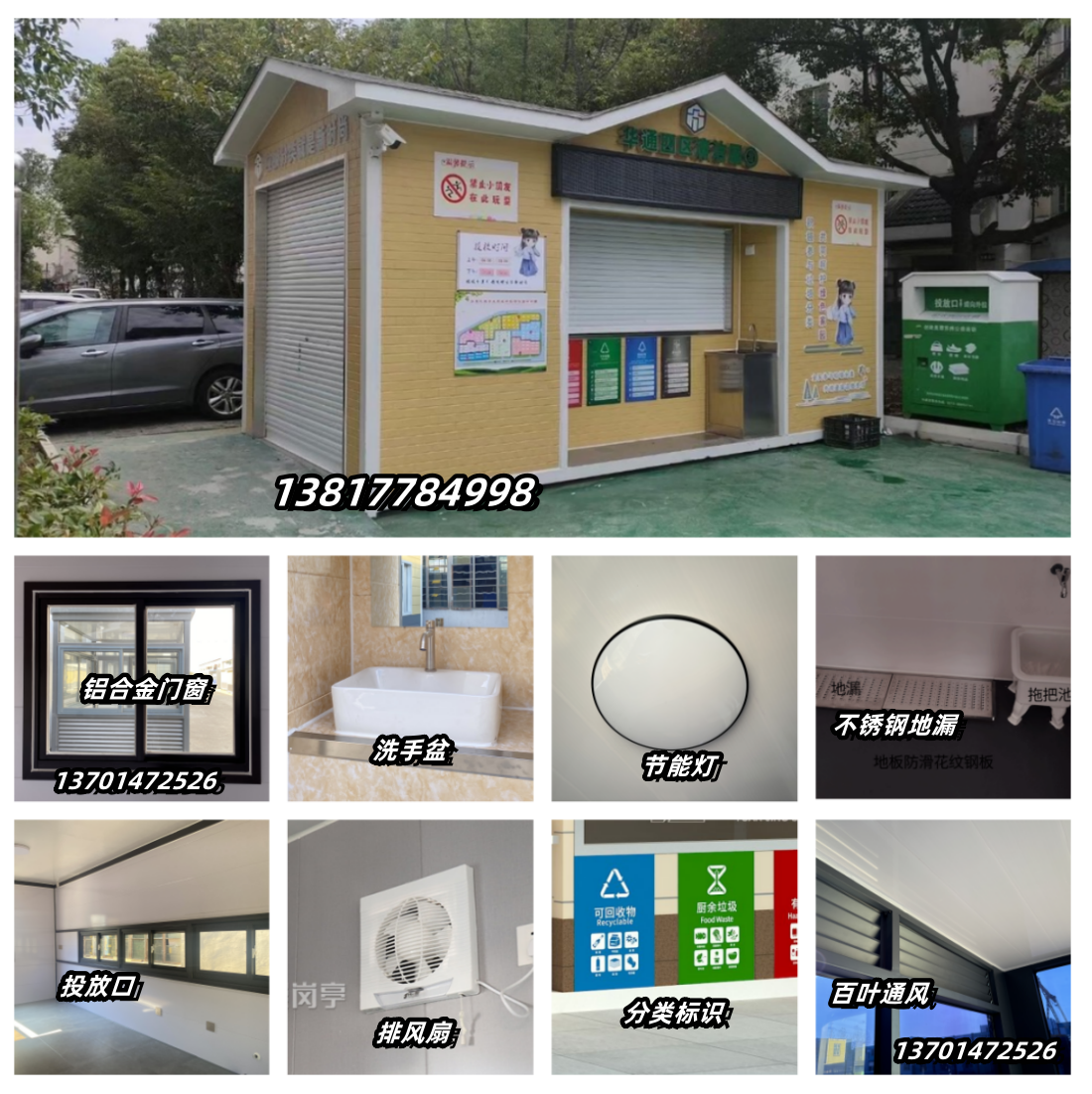 1728004838115647.png 垃圾房27.png