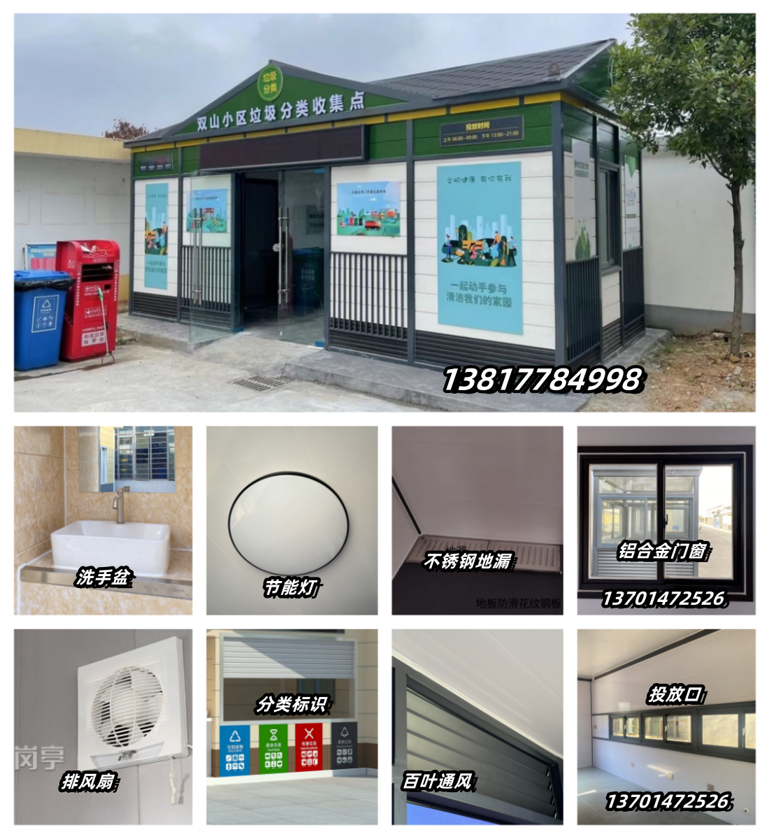 1728005285103633.png 垃圾房28.png