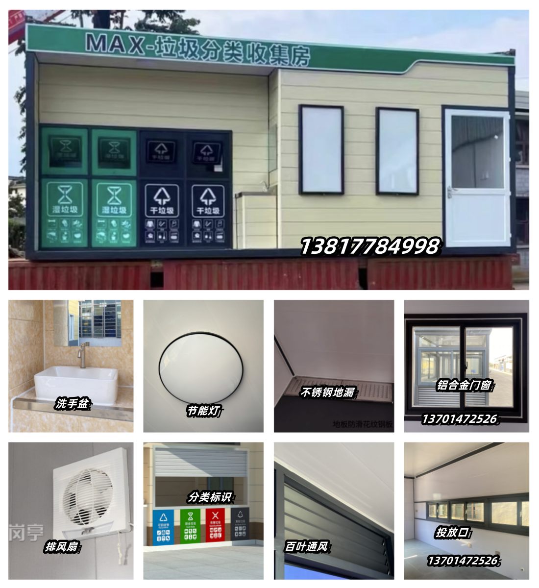 1728005644221527.png 垃圾房29.png