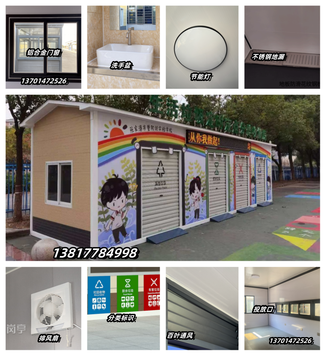 1728005895889122.png 垃圾房30.png