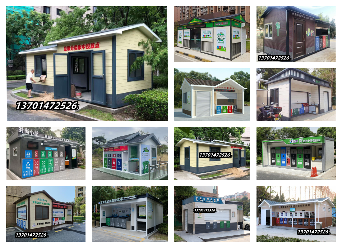 1728010115469390.png 垃圾房32.png