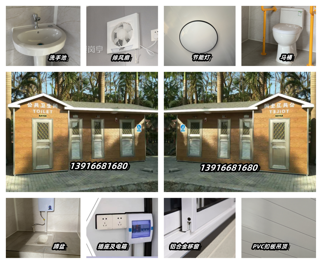 1728031926139995.png 移动厕所32.png