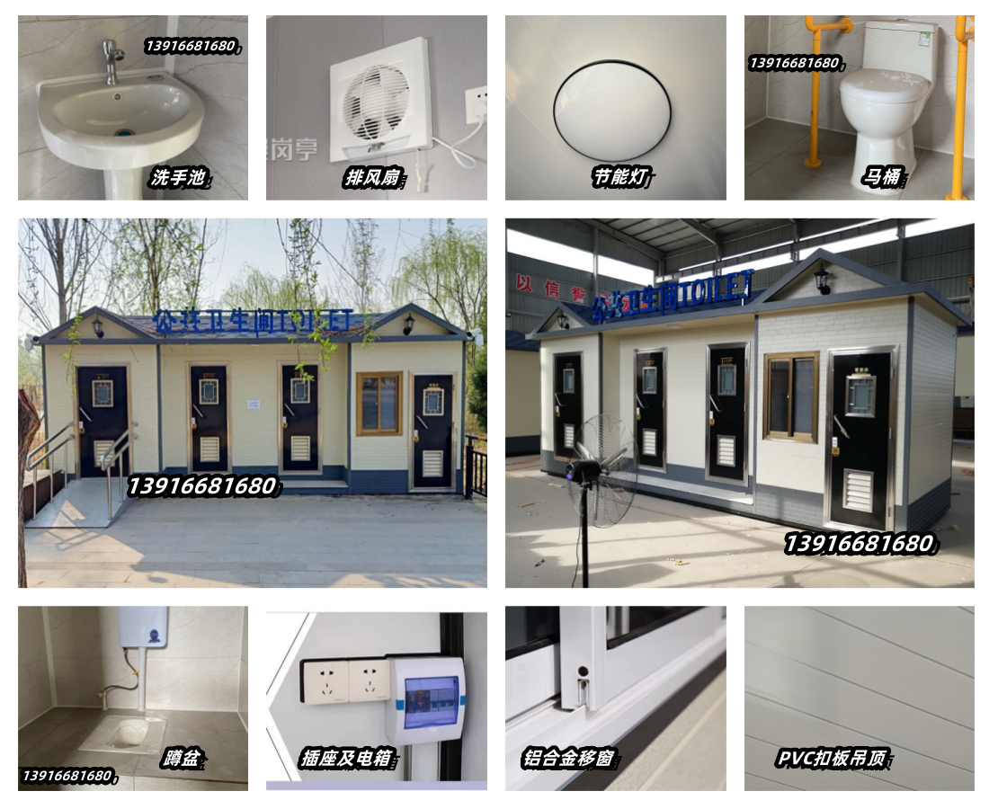 1728033558926259.png 移动厕所38.png