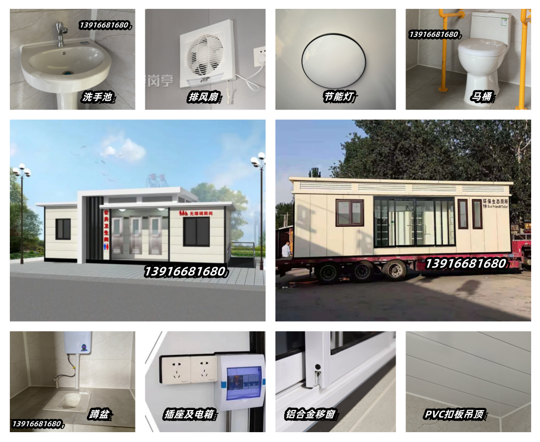 1728033972652576.png 移动厕所39.png