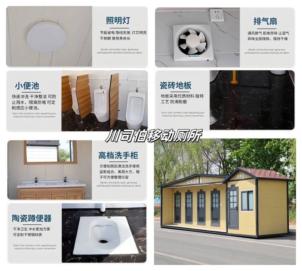移动厕所.jpg