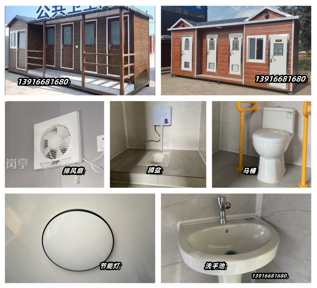 1728028853891188.png 移动厕所30.png