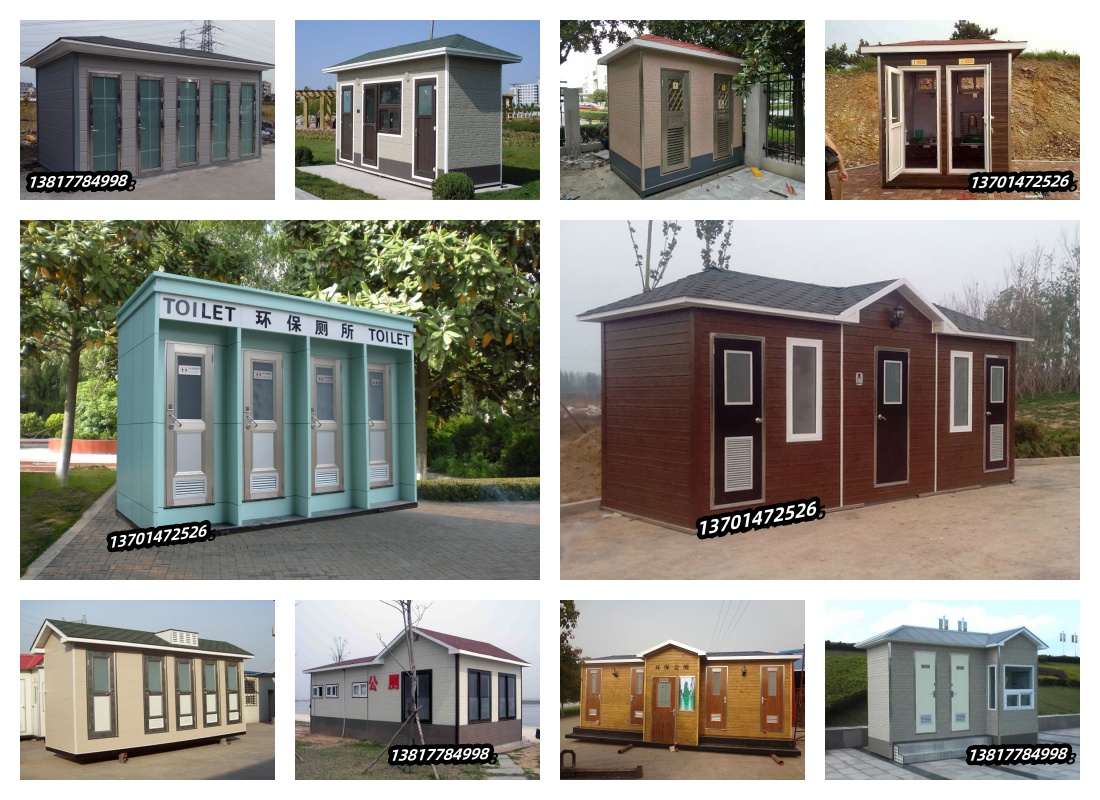 1728025438125657.jpg 移动厕所20.jpg